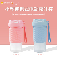 长帝榨汁机家用小型便携式榨汁杯电动果汁机迷你充电全自动榨汁机