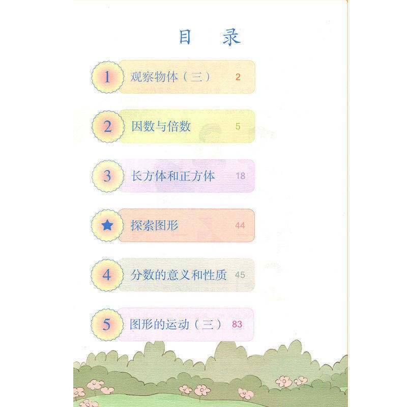 2021正版小学5五年级下册语文数学英语书部编版人教版全套3三本 英语