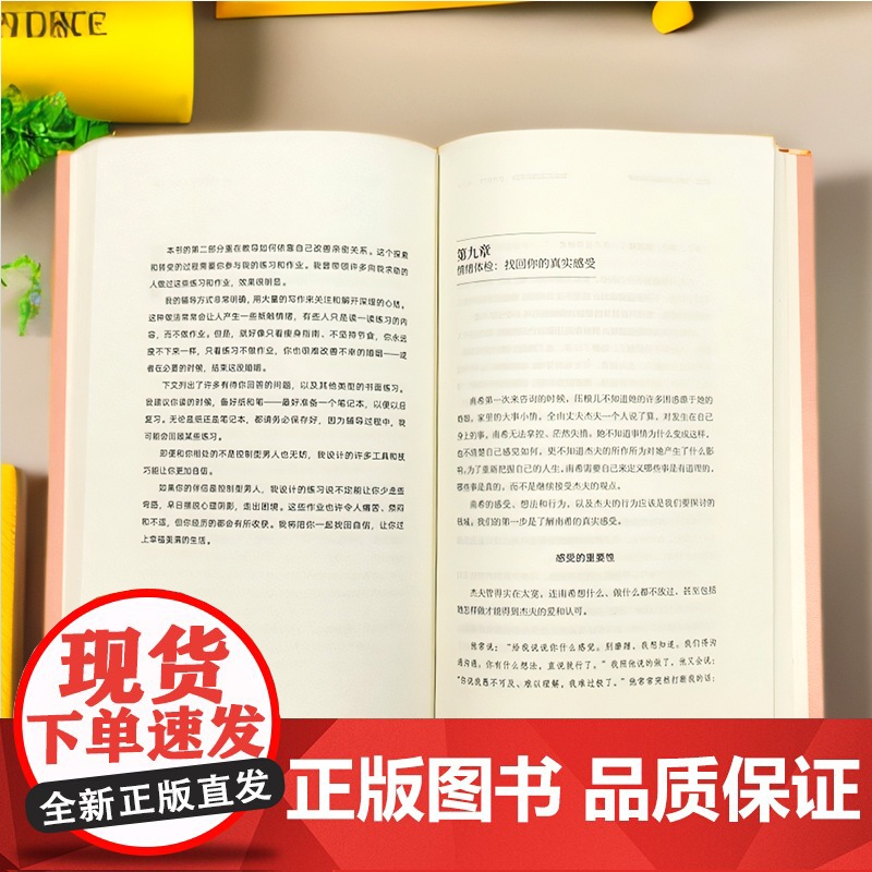 依恋:为什么我们爱得如此卑微 (苏珊·福沃德心理学经典作品)高清大图