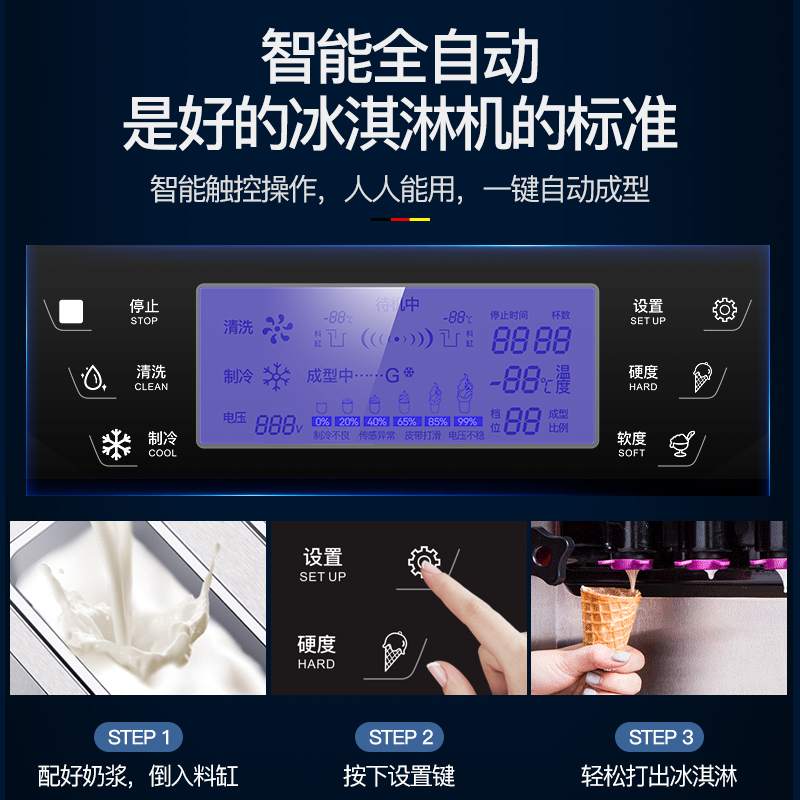 德玛仕(DEMASHI)冰淇淋机商用 全自动软冰激凌机 雪糕机 甜筒机 立式落地式冰激淋 DMS-28L-D2 银色立式