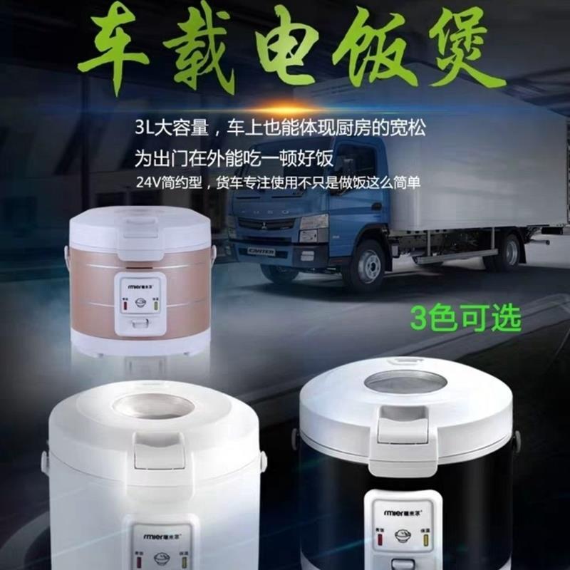 24v车载3升电饭煲24v电饭锅货车专用电煮锅烧水煮面大|24V货车-3升-海藻金 双胆（1个不粘+1个不锈钢）+电瓶线