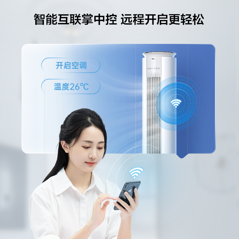 TCL 大2匹 智臻 新一级能效 变频冷暖 以旧换新 立柜式空调柜机KFRd-51LW/D-MT23Bp(B1)