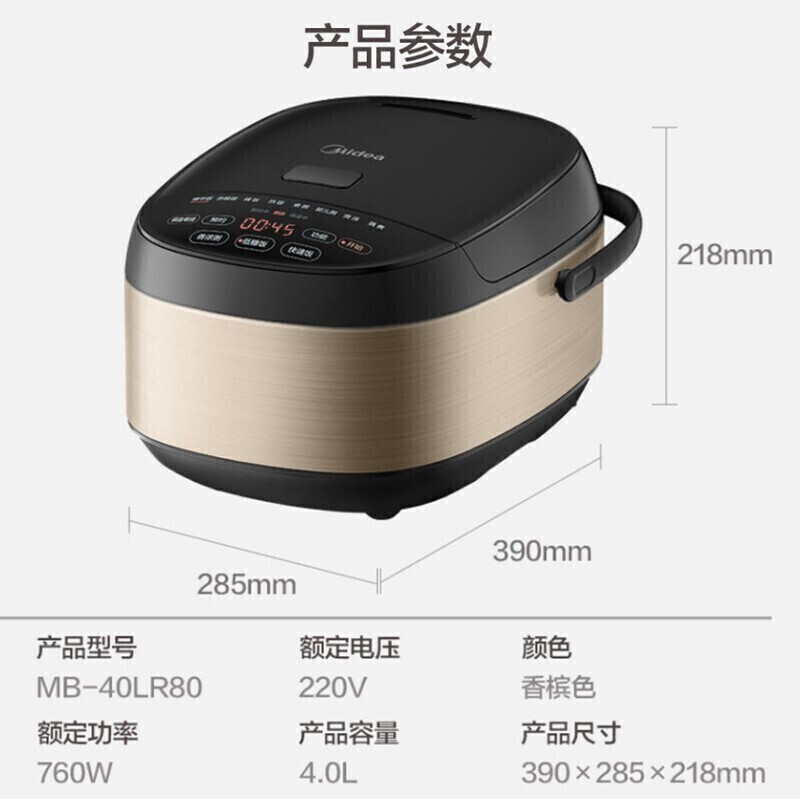 美的(Midea)电饭煲智能电饭锅家用4L升多功能米汤分离电饭煲大容量24H智能预约蒸煮米饭锅 [MB-40LR80]