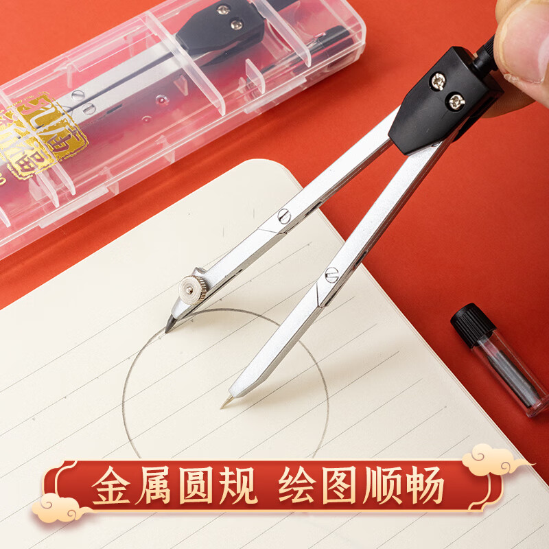 晨光(M&G)圆规孔庙祈福ACS90860高清大图