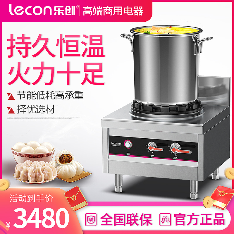 乐创(Lecon)商用煤气灶矮汤炉单头低背燃气 天然/液化气 酒店厨房企业工程款 LC-J-DA1