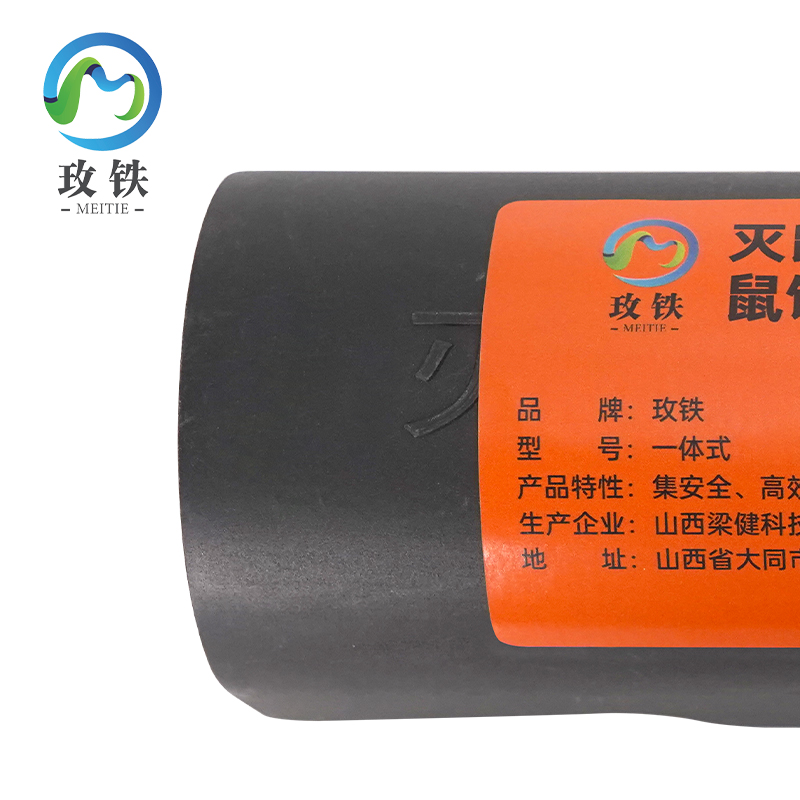 玫铁 灭鼠毒饵盒站老鼠药盒鼠饵盒 一体式 个高清大图