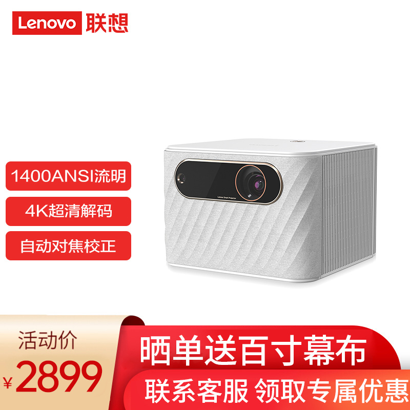 联想t500投影仪家用投影机办公教学家庭影院电视智能投影手机投影1400