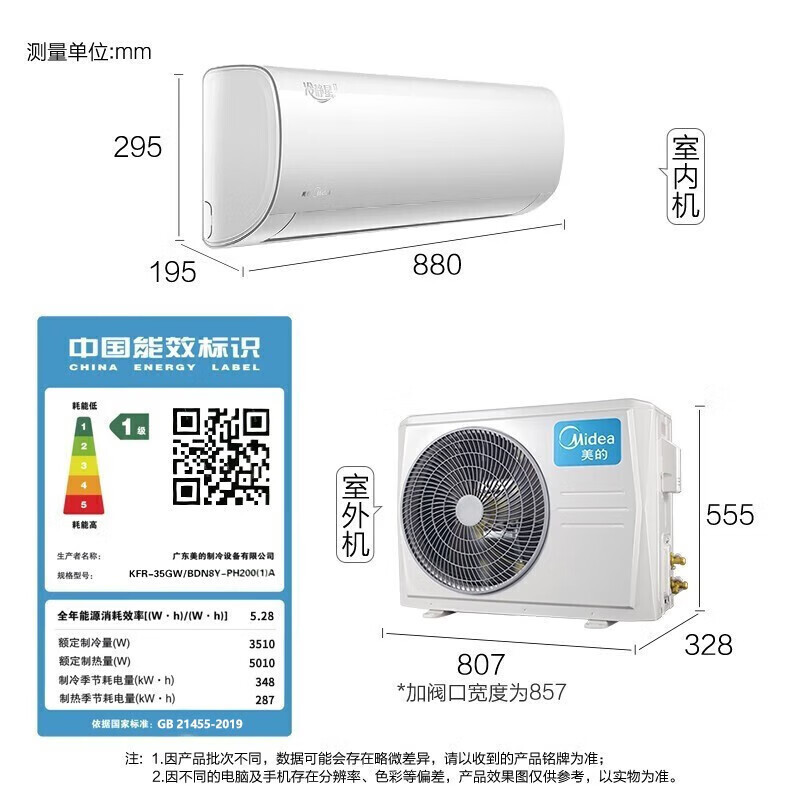 [新一级能效]美的空调冷静星1.5匹p智能冷暖变频卧室壁挂式节能省电挂机KFR-35GW/BDN8Y-PH200(1)A