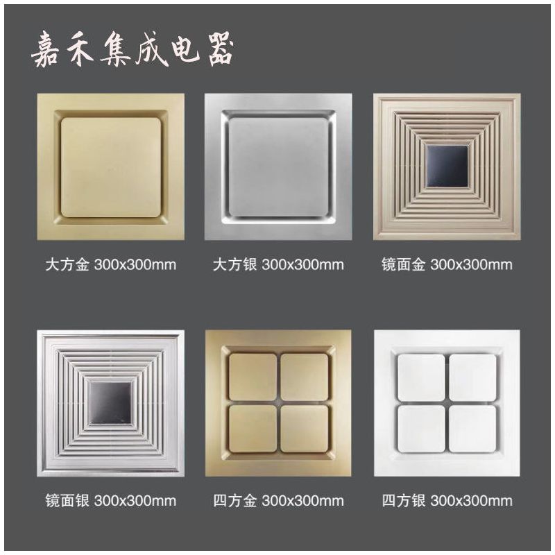 换气扇集成吊顶厨房卫生间换气扇吸烟棋室专用超薄静音换气扇|30x30大方金(塑) 集成吊顶60w全铜电机
