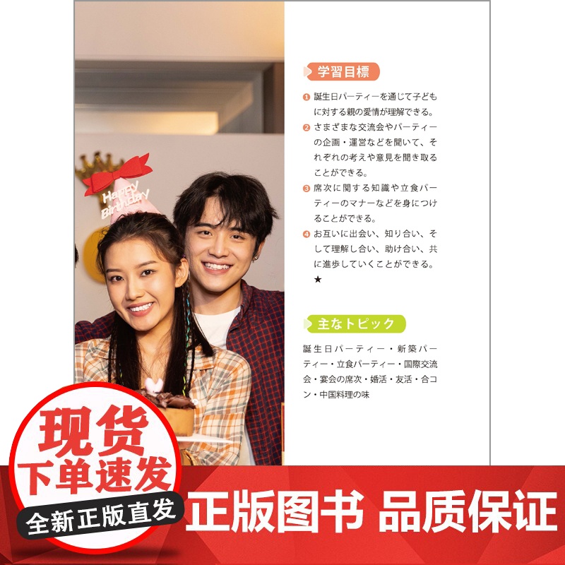 [外研社]新经典日本语(听力教程)(第三册)(第三版)(学生用书or精解与同步练习册任选)高清大图