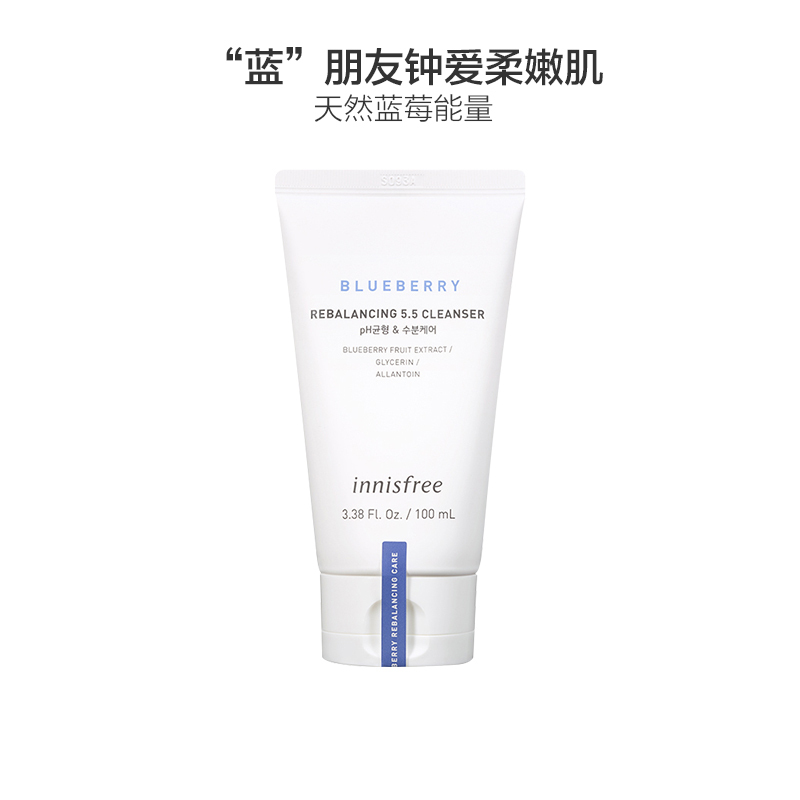 [平衡肌肤PH值]innisfree悦诗风吟蓝莓平衡洁面乳 100ml 温和洁面