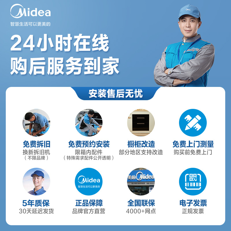 美的(Midea)90Q15S嵌入式高温消毒柜 家用小型智能不锈钢碗筷柜消毒碗柜高温 100L高温二星级消毒柜