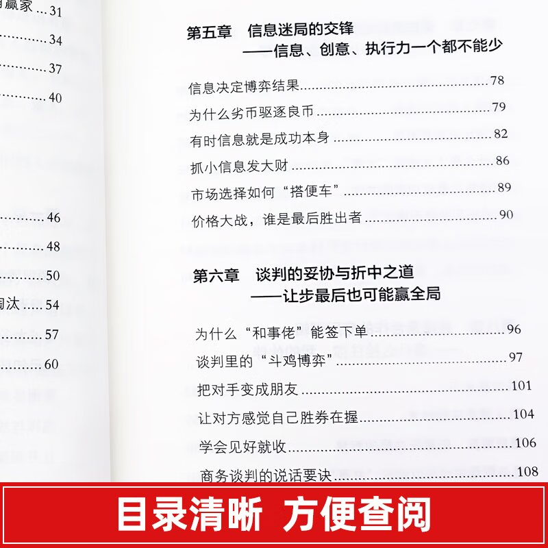 [4册]强势+开窍+策略+博弈 [正版]抖音同款学会强势书籍 强势书籍不强势的勇气成功励志书籍原著心理学强势文高清大图