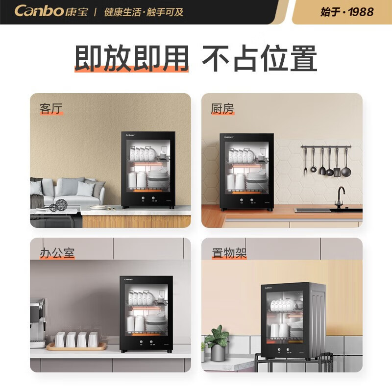 康宝(Canbo)消毒柜 家用 小型 立式消毒碗柜 厨房餐具碗筷奶瓶消毒 二星级台式消毒柜 全国联保 [70升]上层中温