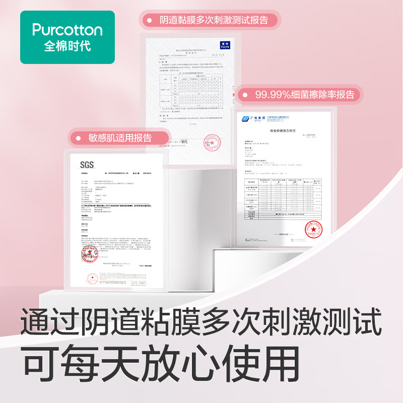 全棉时代2024全棉蜜桃湿厕巾65gsm,190mmx150mm,10片/包,10包/袋