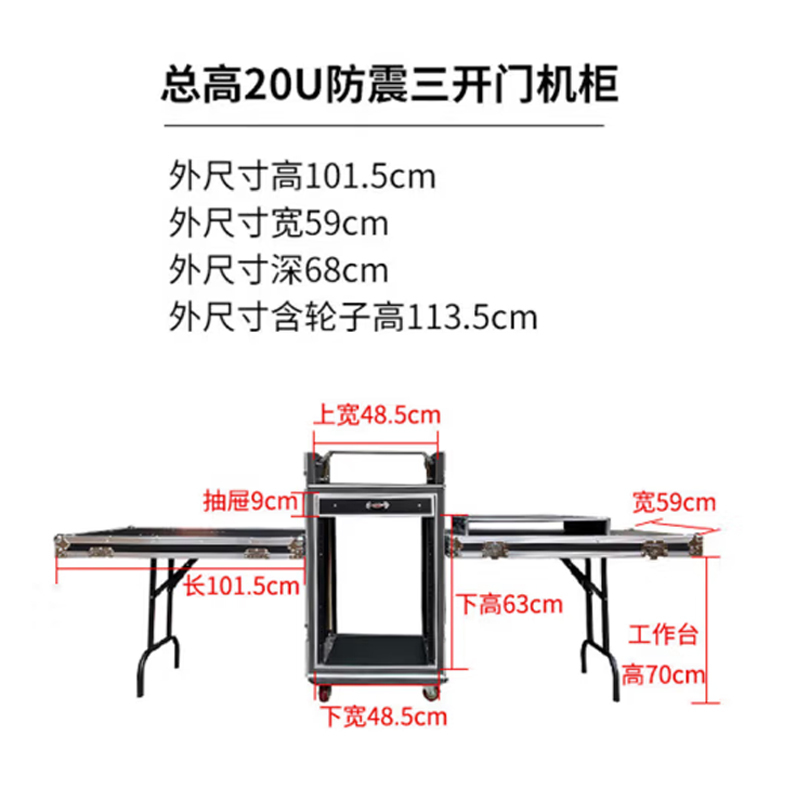德诚和(DECHENGHE)20U航空箱机柜功放音响机柜16+4防震双层带工作台液压撑杆2U抽屉