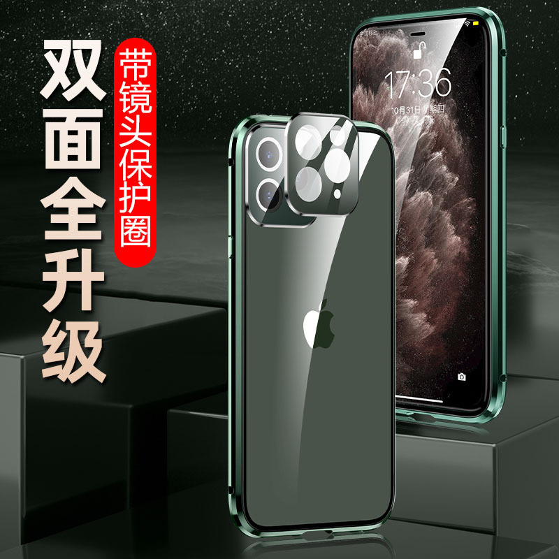 [型号可选]圣幻 iphone13/12promax/mini手机壳11pro自带镜头圈苹果11双面玻璃全包防摔潮牌透明高清大图