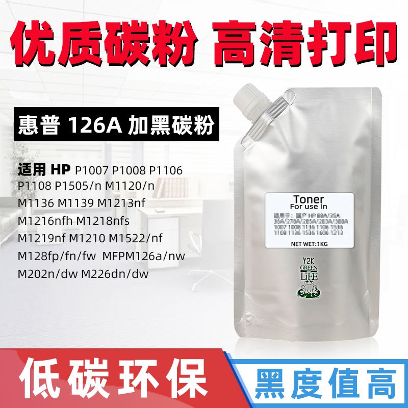 富民(FUMIN)适用HP惠普M126a/nw碳粉M128fn/fp/fw打印机226dn硒鼓202n/dw墨粉