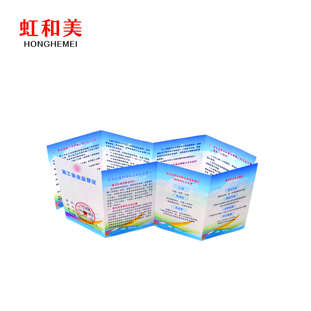 单岗作业提示牌高清大图