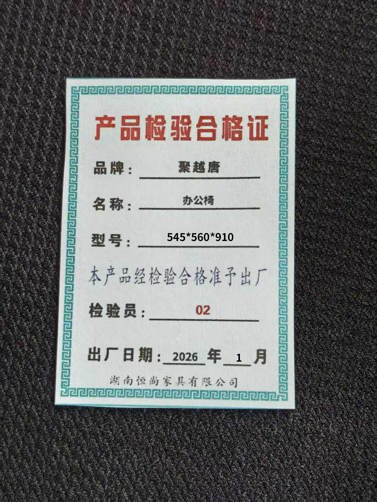 聚越唐 实木办公椅 会议椅 545*560*910 把高清大图