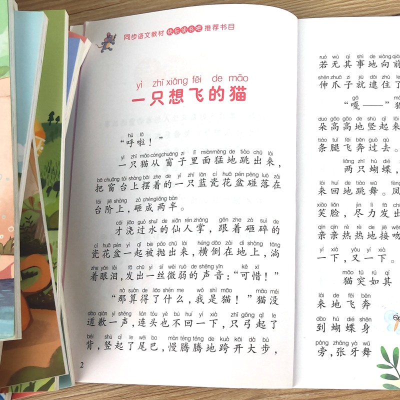 [全套10本]小鲤鱼跳龙门+趣味数学故事书 [正版]快乐读书吧二年级上下册课外书全套5册小鲤鱼跳龙门注音版小狗的小房子一高清大图