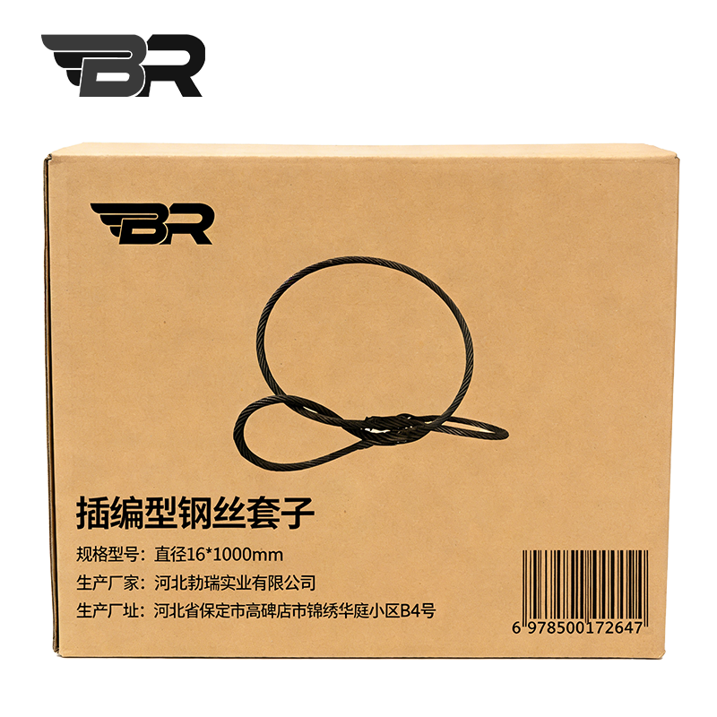 BR/插编型钢丝套子/直径16*1000mm/根高清大图