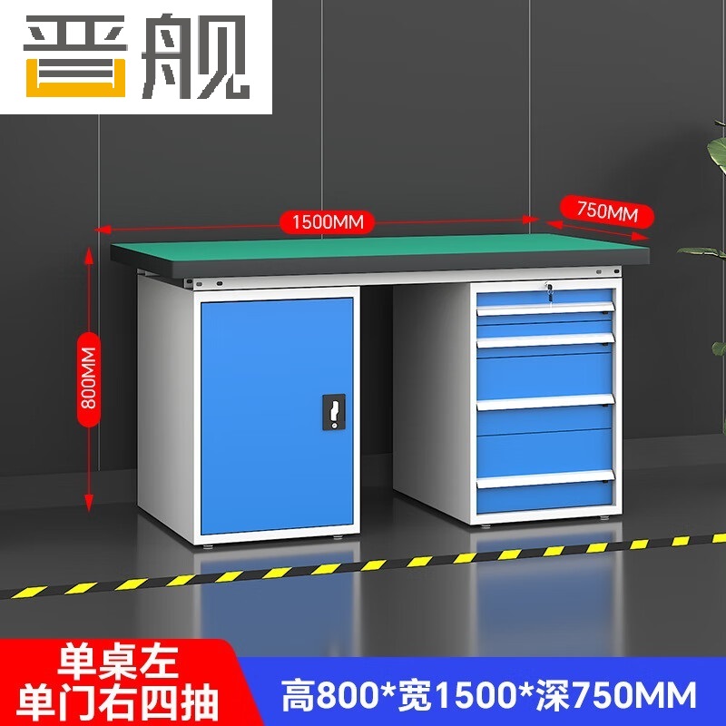 晋舰重型防静电工作台操作台钳工台车间多功能维修桌1.5米四抽一门