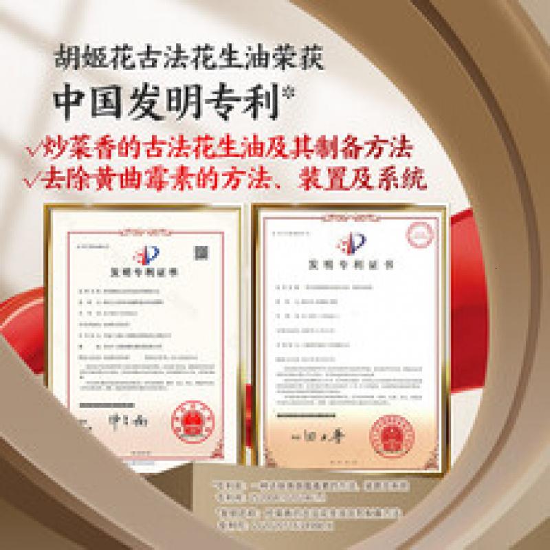 胡姬花古法土榨风味花生油4L大桶装推选 压榨一级食用油 土榨风味 4L*1桶高清大图
