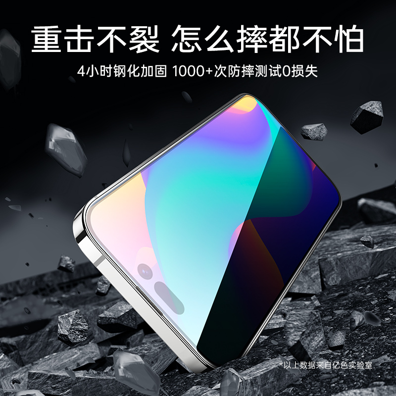 亿色适用于苹果iphone14/14plus/14pro/14ProMax防偷窥mini全屏覆盖防摔抗指纹