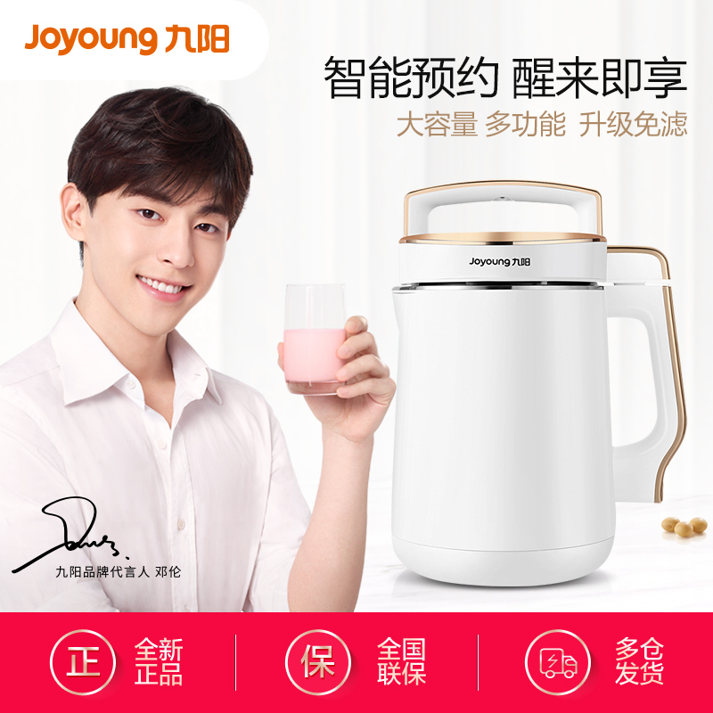 九阳（Joyoung)豆浆机DJ16E-D268 家用免滤大容量全自动多功能智能双预约豆浆机1.6L大容量 干豆湿豆