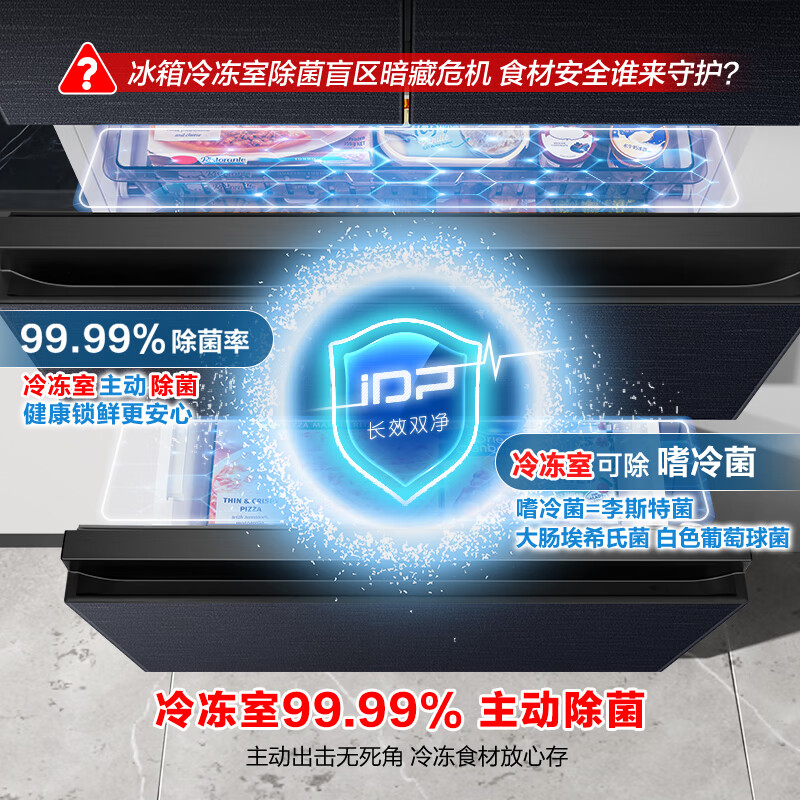 容声BCD-518WD15MPA 518升双净双系统家用法式多门冰箱主动除菌一级变频风冷无霜超薄可嵌入双循环冰箱高清大图