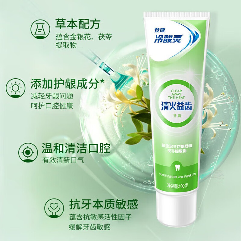 冷酸灵极地白牙膏套装 多效护理抗敏感 美白牙齿 护龈固齿4支装(1泵+3竖)高清大图