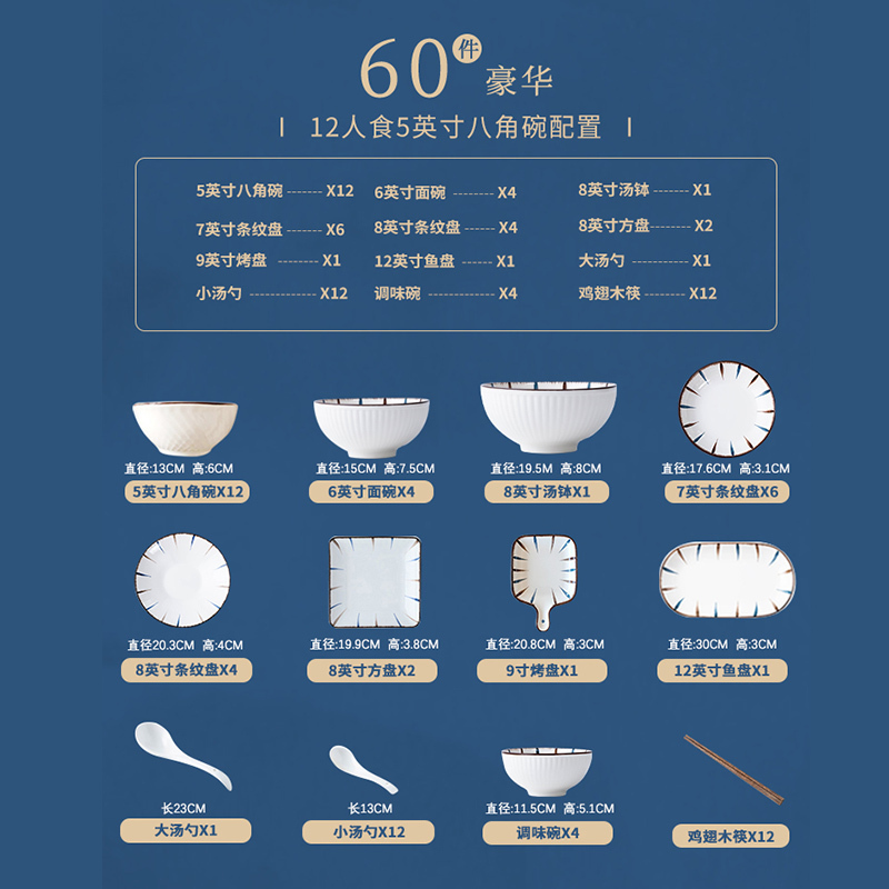 麦可可 日式蓝和碗碟套装家用60件豪华碗盘组合陶瓷餐具套装北欧碗盘筷
