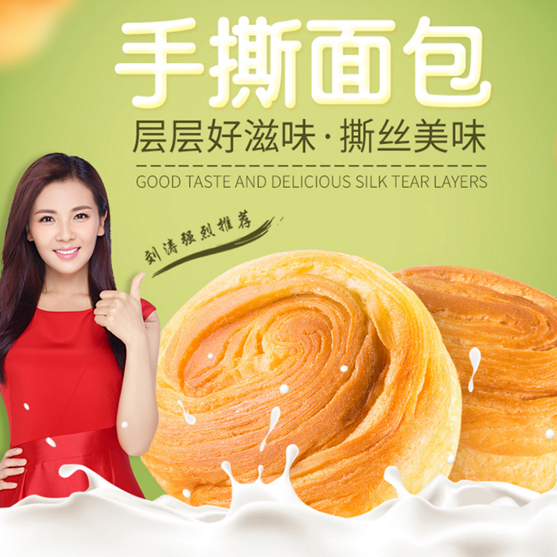 回头客手撕面包散装500g 原味 营养早餐面包糕点蛋糕休闲零食小吃下午茶点