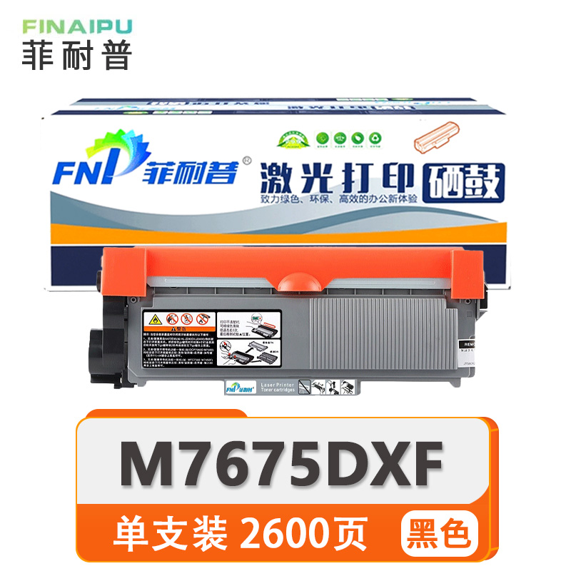 菲耐普硒鼓M7675DXF 支高清大图