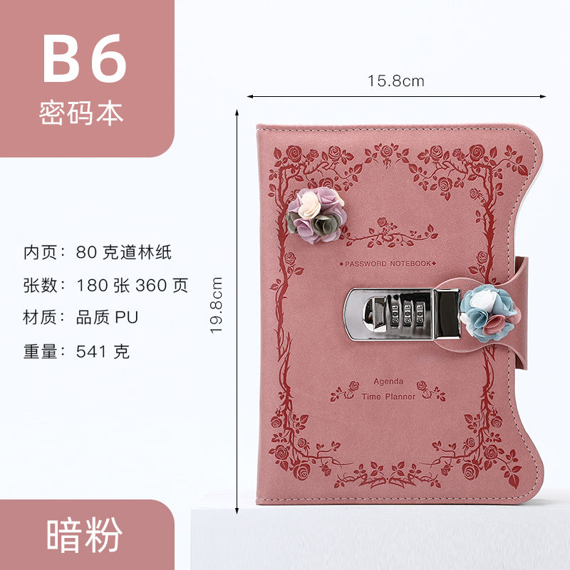 密码本带锁少女日记本学生文艺创意笔记本子同学录文具手帐加厚男 中粉色