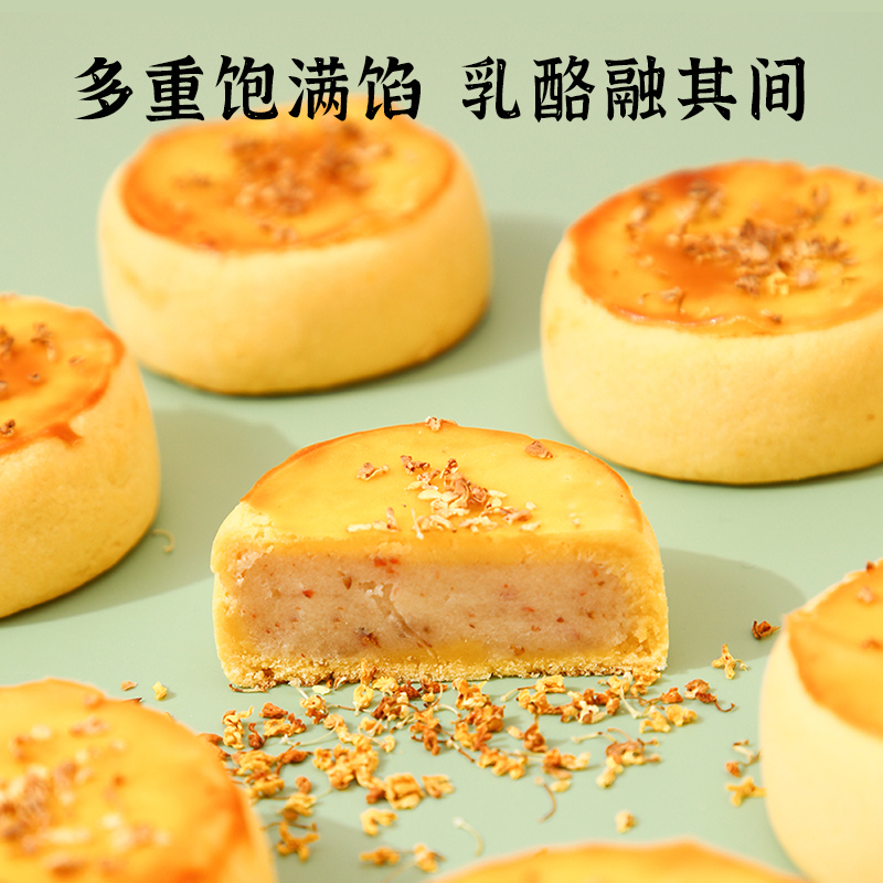雅觅 酒酿乳酪 桂花饼 320g/盒高清大图