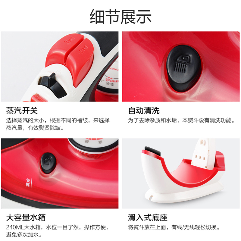 上海红心电熨斗RH150额定功率2000W无线有线两用手持家用充电烫斗爆炸蒸汽干烫湿烫两用苏宁自营