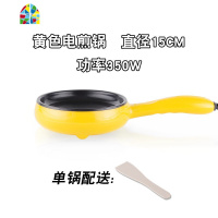 *做蛋饺 全自动 插电迷你插电底煎锅自动断电鸡蛋早餐神 FENGHOU 黄色单煎锅+木铲。