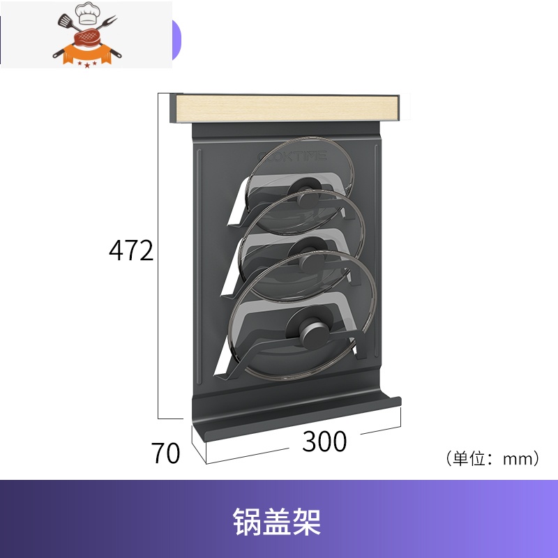 厨房收纳置物架免打孔多功能壁挂式锅盖架刀架砧板架墙面挂架 敬平 锅盖架(35CM杆)刀具架