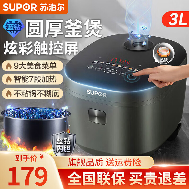 苏泊尔(SUPOR)电饭煲家用电饭锅蓝钻厚釜内胆3L小型电饭煲快煮柴火饭电饭煲煮粥锅 灰色[SF30FC871] 3L