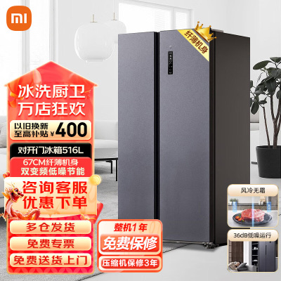 小米(mi)BCD-536WMSA冰箱