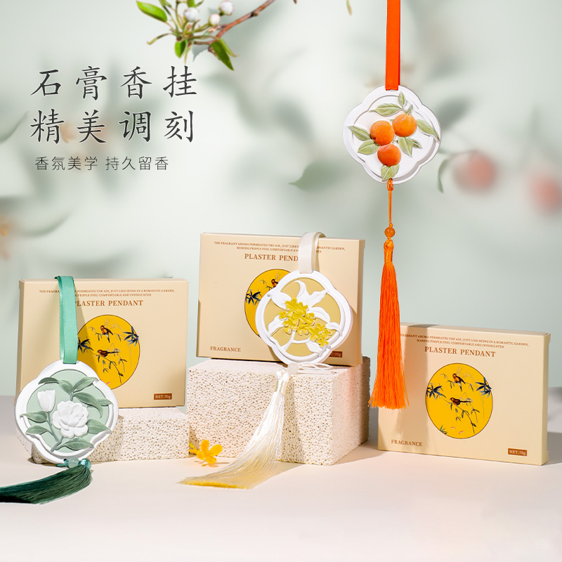 石膏香薰挂件家用室内衣柜清新留香国风浮雕大橘大利车载摆件高清大图