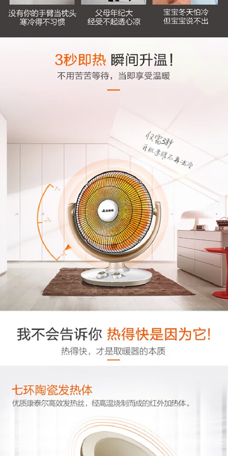 艾美特(AIRMATE)取暖器大号花篮电暖器台式家用摇头定时烤火炉 HF10078T高清大图