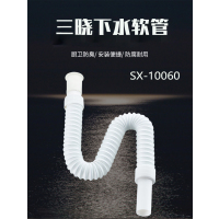 三晓软管 SX-10060 个