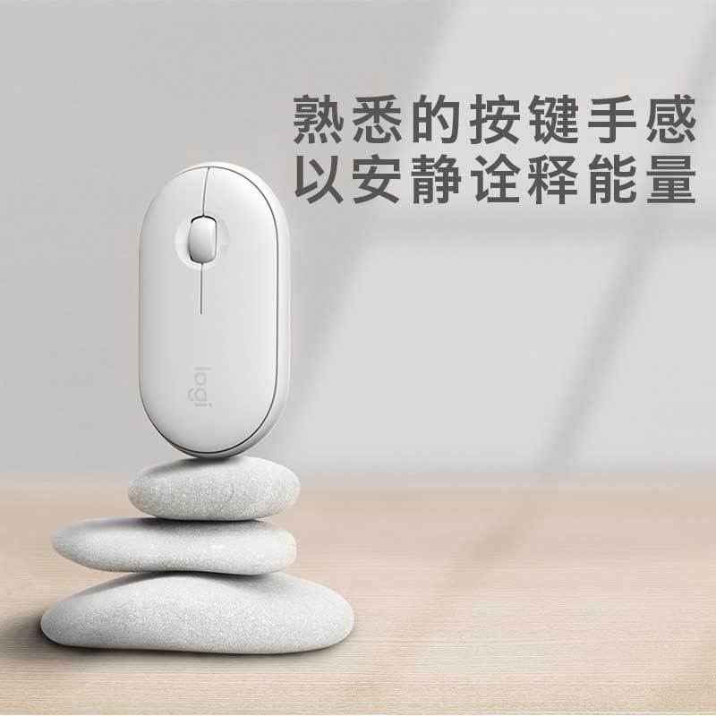 罗技(Logitech) Pebble鹅卵石无线蓝牙鼠标(米白色)