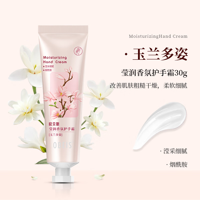 欧贝斯 花间香氛护手霜套盒高清大图