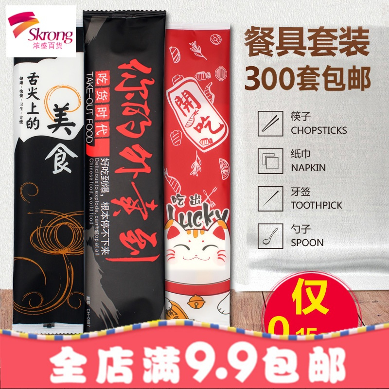 外卖一次性筷子四件套竹筷牙签勺子纸巾套装餐具四合一包邮可定制