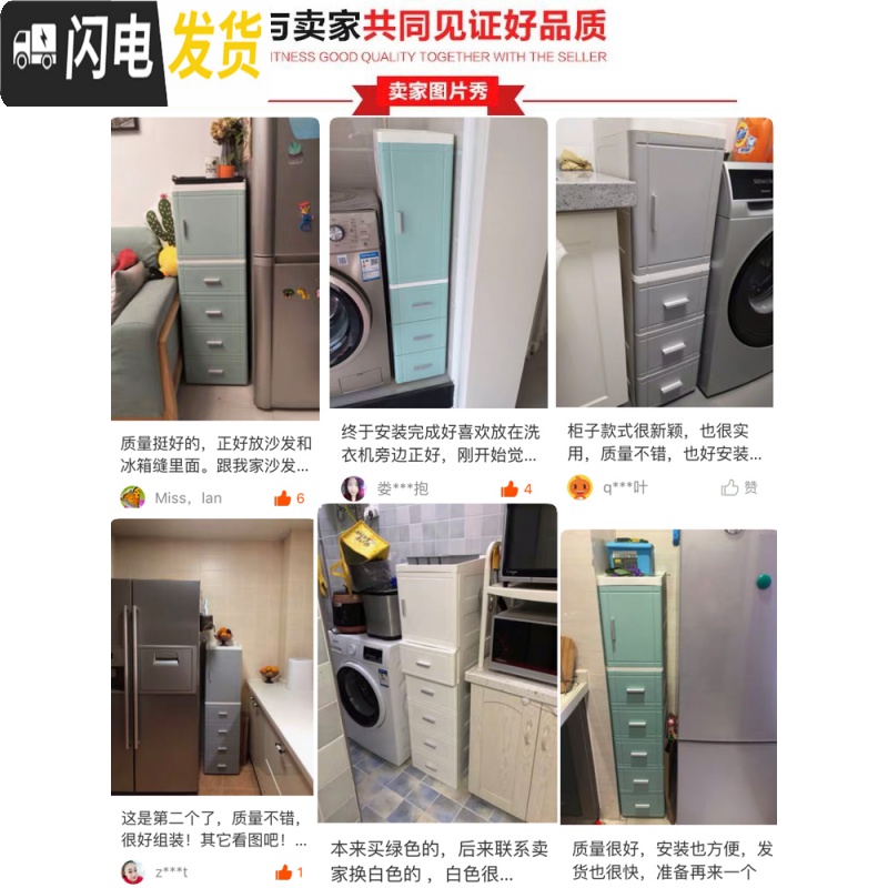 三维工匠收纳柜冰箱夹缝抽屉式置物柜厨房卫生间塑料储物柜零食玩具收纳箱高清大图
