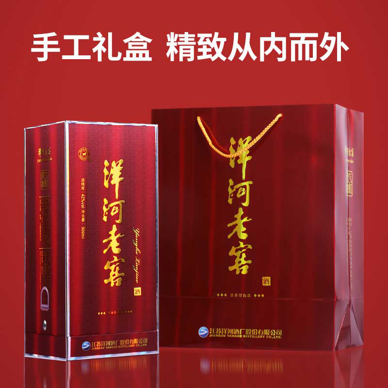 WQMD洋河老窖喜气如虹42度口感绵柔浓香型白酒单瓶500ml